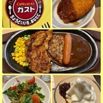 ガスト - 料理写真: