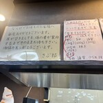 らうめん　さぶ郎 - 