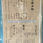 宝処三昧 - メニュー