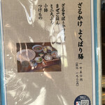 宝処三昧 - メニュー