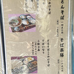 宝処三昧 - メニュー