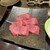 焼肉 青山外苑 - 料理写真: