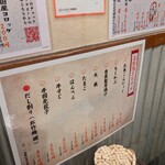 新大久保 春田屋 - 