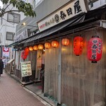 新大久保 春田屋 - 