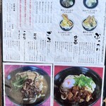 讃歌うどん はんげしょう - 