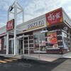 すき家 112号鶴岡伊勢横内店