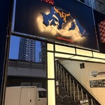 和牛焼肉 肉八 - 