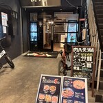 和牛焼肉 肉八 - 