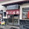 食い道楽 本店