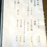 手打ちそば処 麓 - メニュー２