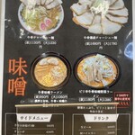 牛骨ラーメン だいざん - 