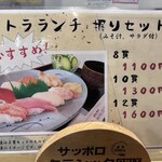 はこだて寿司 - 