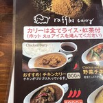 ラッフルズ カリー - 
