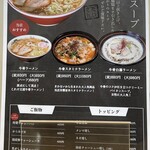 牛骨ラーメン だいざん - 