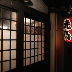 焼鳥ケンケン - 