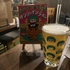 スモーク ビア ファクトリー NAMACHAん Brewing