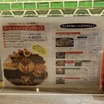 ハロガロ - メニュー（2026/2/14）