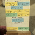 スープ料理 タマキハル - 