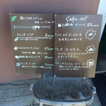 カフェ・ル・プティ・ニ・トロワ - 