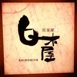 Shirokiya - 