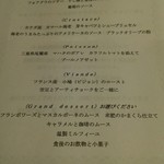 レスト ケイ ヤマウチ - 