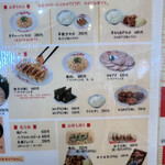 山小屋 - メニュー