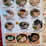 山小屋 - メニュー