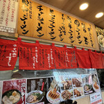 山小屋 ミスターマックス熊本インター店 - 店内