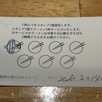 中華そば みやざき - 