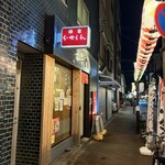 酒楽 ら・せらん - 