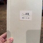 そば切り 天笑 - 