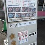 直営食堂 さくら - メニュー