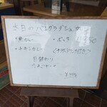 インディアン・レストラン　ロタ - メニュー