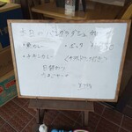 インディアン・レストラン　ロタ - メニュー