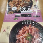 直営食堂 さくら - 