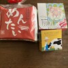 お菓子の菊家  日田玉川バイパス店