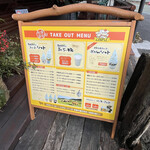 カップル - メニュー