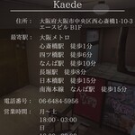 Yakiniku & Shabu Shabu Kaede - 