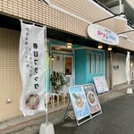 麺屋 おおやま - 