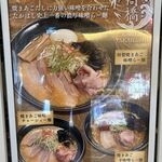 焼きあご塩らー麺 たかはし - 
