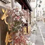 そば処　松屋 - 