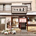 そば処　松屋 - 