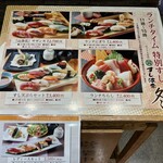 すし波奈 大宮そごう店 - 
