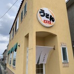 うどん はるひ - 倉敷の時の店舗