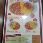 ナンハウス - メニュー抜粋