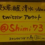 Aburi Shimizu - アナウンス