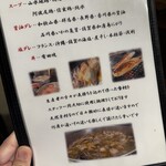 らーめん 鶏喰 - 