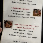 らーめん 鶏喰 - 