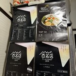 らーめん 鶏喰 - 