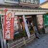 杉山本店